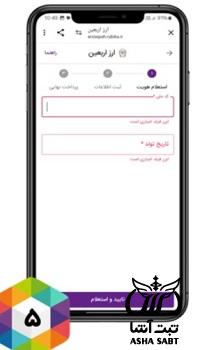قیمت ارز اربعین بانک سپه